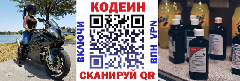Кодеин напиток Lean (лин)  мега рабочий сайт  Домодедово 