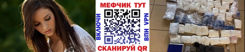МЯУ-МЯУ кристаллы  Домодедово 